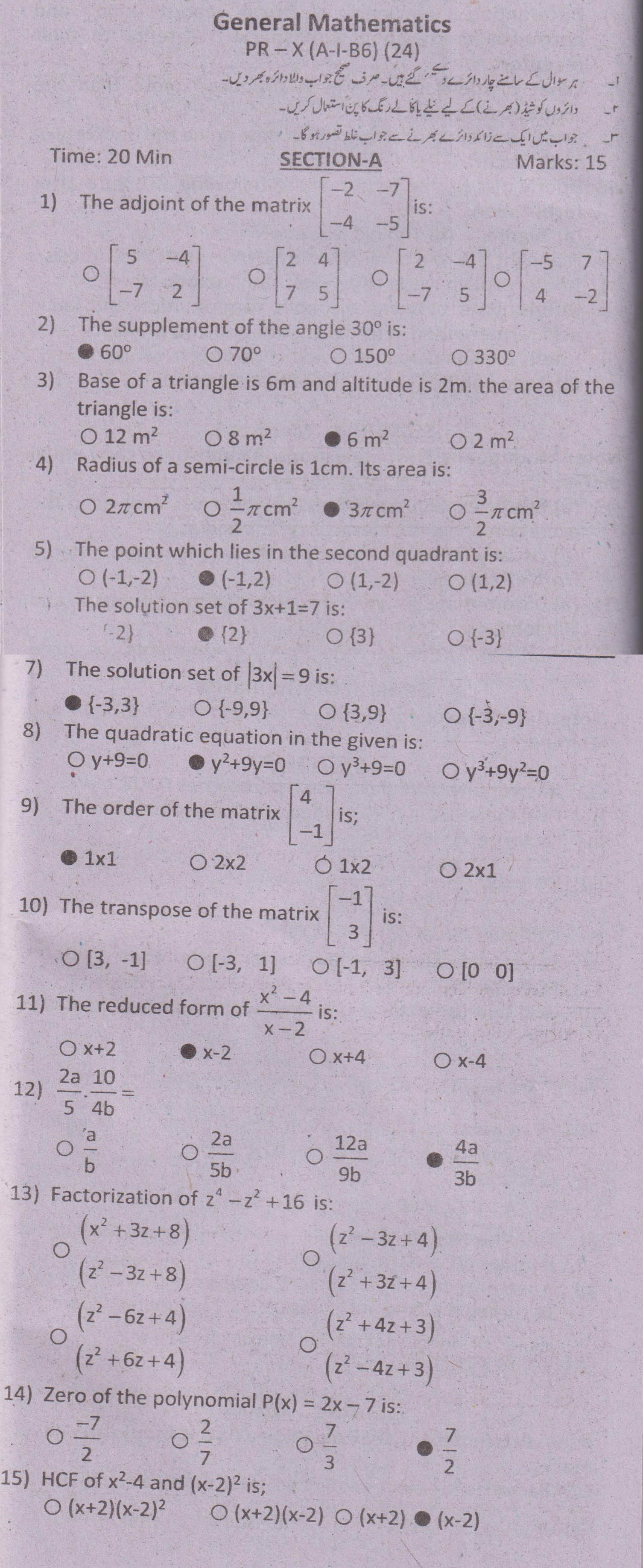 Paper Image